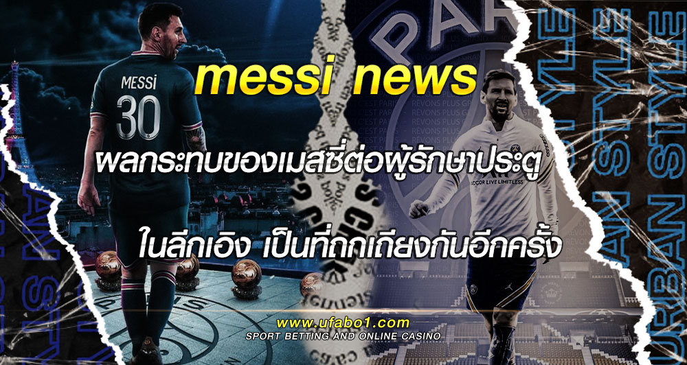 messi-news